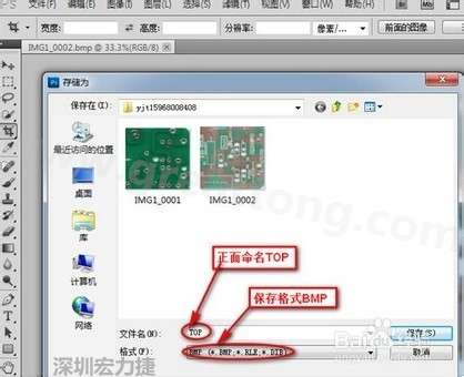 a、文件保存格式選擇bmp格式，文件名安裝pcb板板層命名為最佳.